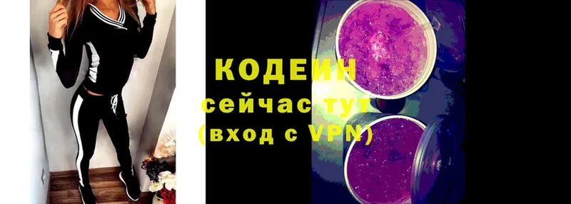 купить  цена  Заводоуковск  ссылка на мегу рабочий сайт  Codein Purple Drank 