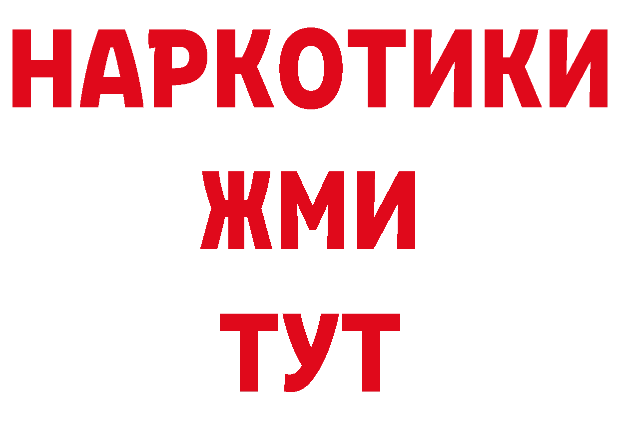 Магазины продажи наркотиков дарк нет как зайти Заводоуковск